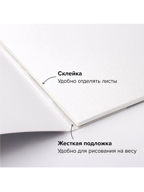 Альбом для акварели ХЛОПОК 30%, 300 г/м2, 190х270 мм, среднее зерно, 20 листов, склейка, BRAUBERG ART, 113219