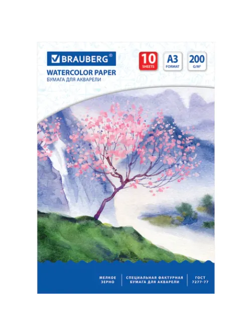 Бумага для акварели БОЛЬШАЯ А3, 10 л., 200 г/м2, 297х420 мм, BRAUBERG, 