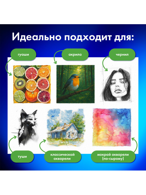 Бумага для гуаши и акрила А4 40 л., 235 г/м2, в коробке, BRAUBERG ART CLASSIC, 