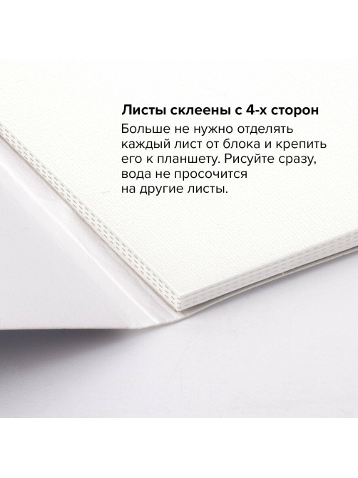 Планшет для акварели ХЛОПОК 100%, 300 г, 270х390 мм, склейка, 4 стороны, среднее зерно, 20 л., BRAUBERG ART PREMIERE, 113242