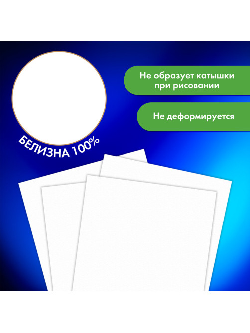 Папка для акварели БОЛЬШАЯ А3, 30 л., 
