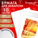 Бумага для акварели 300 г/м2 460x660 мм мелкое зерно, 10 листов, BRAUBERG ART PREMIERE, 113232