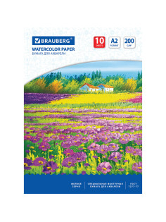 Бумага для акварели БОЛЬШАЯ А2, 10 л., 200 г/м2, 400х590 мм, BRAUBERG, 