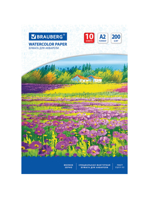 Бумага для акварели БОЛЬШАЯ А2, 10 л., 200 г/м2, 400х590 мм, BRAUBERG, 