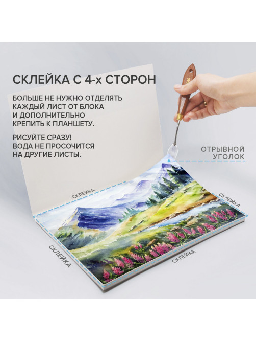 Планшет для акварели ХЛОПОК 100%, 300 г, 270х390 мм, склейка, 4 стороны, среднее зерно, 20 л., BRAUBERG ART PREMIERE, 113242