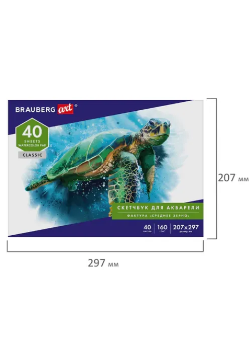 Альбом для акварели, бумага 160 г/м, 207х297мм, 40л, склейка, BRAUBERG ART CLASSIC, 105927