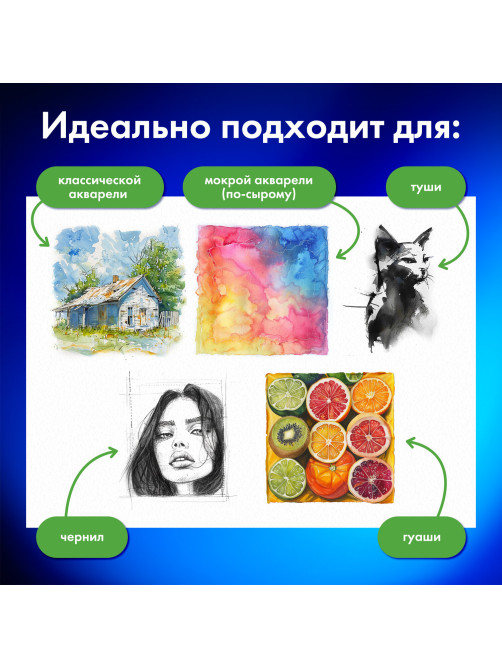 Бумага для акварели А3, 30 л., 270 г/м2, мелкое зерно, BRAUBERG ART CLASSIC, 