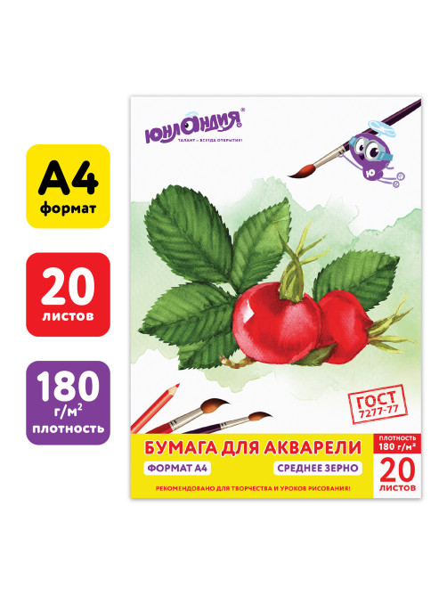 Папка для акварели А4, 20 л., 180 г/м2, ЮНЛАНДИЯ, 210х297 мм, 