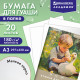 Бумага для гуаши А3 20 л., 180 г/м2, 297х420 мм, в папке, BRAUBERG АКАДЕМИЯ, 