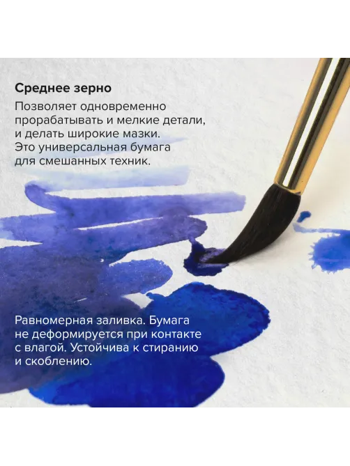 Бумага для акварели А2 420х594 мм, 1 лист, 200 г/м2, ГОЗНАК СПб, зерно, BRAUBERG ART CLASSIC, 113210