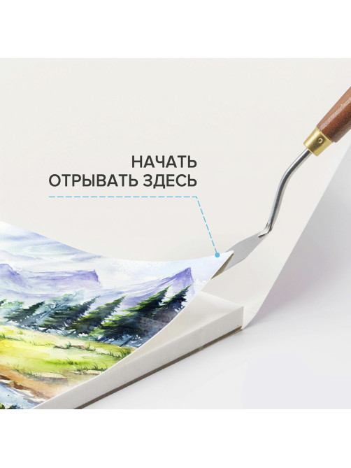 Планшет для акварели ХЛОПОК 30%, 300 г, 270х390 мм, склейка, 4 стороны, среднее зерно, 20 л., BRAUBERG ART PREMIERE, 113252