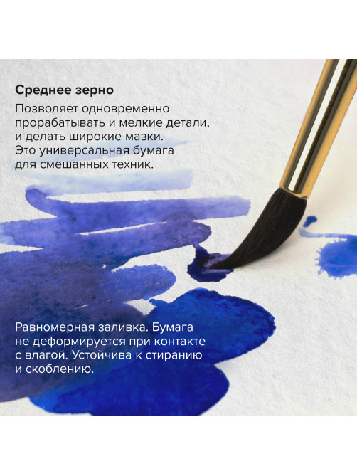 Альбом для акварели, бумага ИТАЛИЯ 200 г/м2 25% хлопок 120х170 мм, 16 л., BRAUBERG ART PREMIERE, 105910