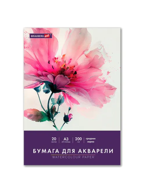 Бумага для акварели БОЛЬШАЯ А3 в папке, 20 листов, 200 г/м2, среднее зерно, BRAUBERG ART CLASSIC, 116352