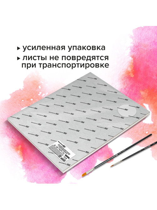 Бумага для акварели ХЛОПОК 100%, 300 г/м2, 460x660 мм, среднее зерно, 10 листов, BRAUBERG ART, 