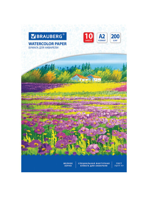Бумага для акварели БОЛЬШАЯ А2, 10 л., 200 г/м2, 400х590 мм, BRAUBERG, 