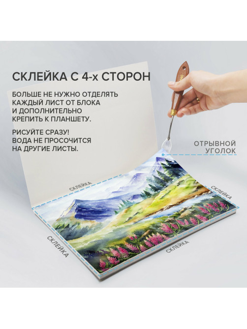 Папка для акварели/планшет, 300 г/м2, 270х390 мм, склейка, среднее зерно, 20 л., BRAUBERG ART PREMIERE, 113248