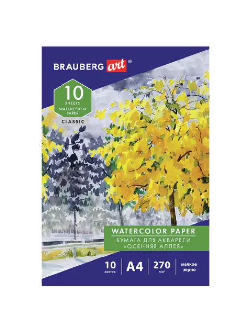 Папка для акварели А4, 10 л., 270 г/м2, мелкое зерно, BRAUBERG ART CLASSIC, 
