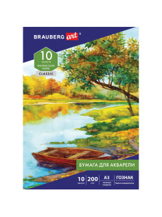 Папка для акварели БОЛЬШАЯ А3, 10 л., 200 г/м2, бумага ГОЗНАК скорлупа, BRAUBERG ART, 125221