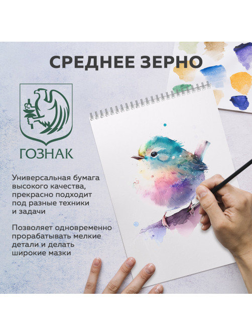 Бумага для акварели А0 (1200х840 мм), 5 листов, среднее зерно, 200 г/м2, ГОЗНАК, BRAUBERG ART CLASSIC, 114487