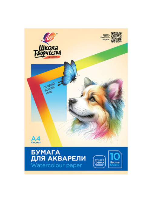 Папка для акварели А4, 10 л., 200 г/м2, 210х297 мм, ЛУЧ 