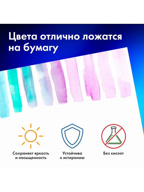 Бумага для акварели А4, 30 л., 270 г/м2, мелкое зерно, BRAUBERG ART CLASSIC, 