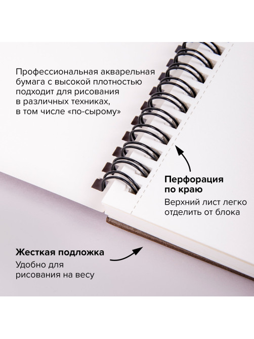 Альбом для акварели, бумага 230 г/м2, 190х270 мм, среднее зерно, 20 листов, гребень, BRAUBERG ART PREMIERE, 113215