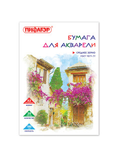Папка для акварели БОЛЬШАЯ А3, 20 л., 180 г/м2, ПИФАГОР, 297х420 мм, ГОСТ 7277-77, 126964