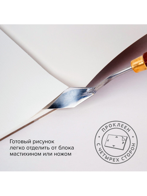 Планшет для акварели ХЛОПОК 100%, 300 г, 190х270 мм, склейка, 4 стороны, среднее зерно, 20 л., BRAUBERG ART PREMIERE, 113240