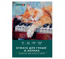 Бумага для гуаши и акрила А4 10 л., 235 г/м2, 210х297 мм, в папке, BRAUBERG ART CLASSIC, 