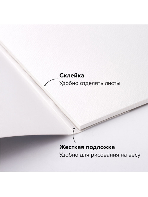 Альбом для акварели, бумага 300 г/м2, 150х300 мм, среднее зерно, 16 листов, склейка, BRAUBERG ART PREMIERE, 113218