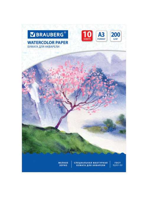 Бумага для акварели БОЛЬШАЯ А3, 10 л., 200 г/м2, 297х420 мм, BRAUBERG, 