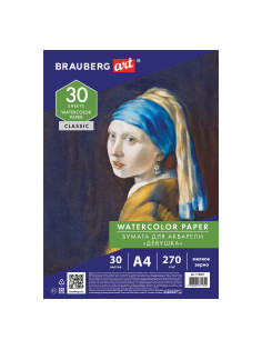 Бумага для акварели А4, 30 л., 270 г/м2, мелкое зерно, BRAUBERG ART CLASSIC, 