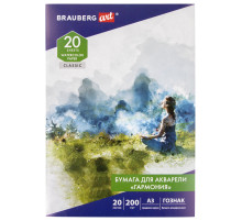 Папка для акварели БОЛЬШАЯ А3, 20 л., 