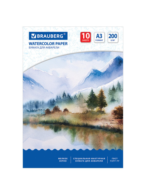 Бумага для акварели БОЛЬШАЯ А3, 10 л., 200 г/м2, 297х420 мм, BRAUBERG, 