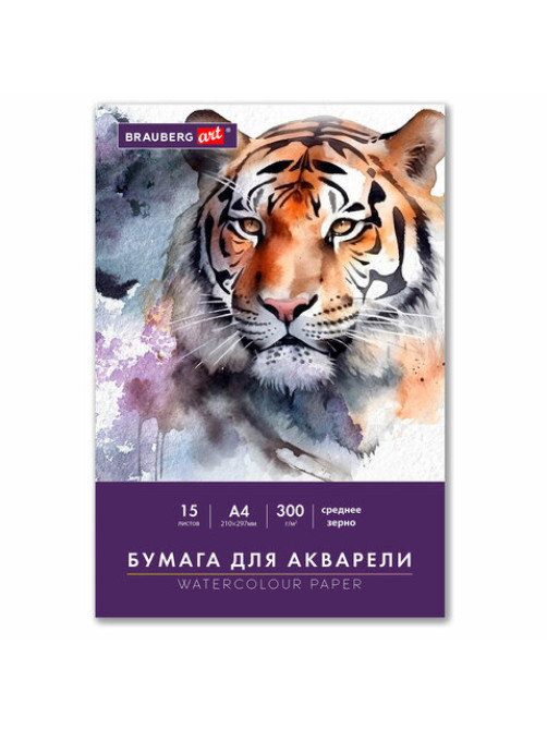 Бумага для акварели А4 в папке, 15 листов, 300 г/м2, среднее зерно, BRAUBERG ART CLASSIC, 116353