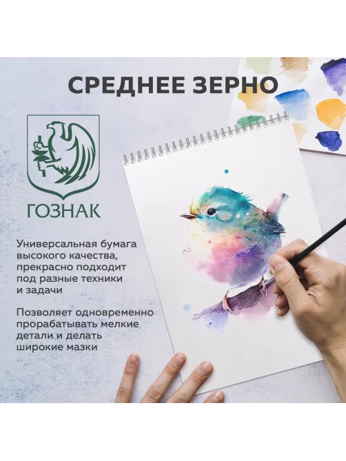 Бумага для акварели А1 (600х850 мм), КОМПЛЕКТ 5 листов, среднее зерно, 200 г/м2, ГОЗНАК, BRAUBERG ART CLASSIC, 114488