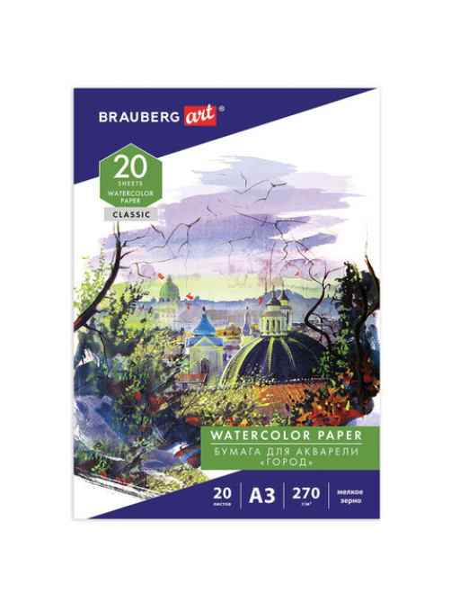 Папка для акварели БОЛЬШАЯ А3, 20 л., 270 г/м2, мелкое зерно, BRAUBERG ART CLASSIC, 
