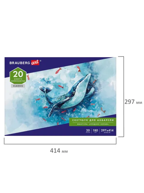 Альбом для акварели, бумага 180 г/м2, 297х414 мм, 20 л., склейка, BRAUBERG ART CLASSIC, 105930