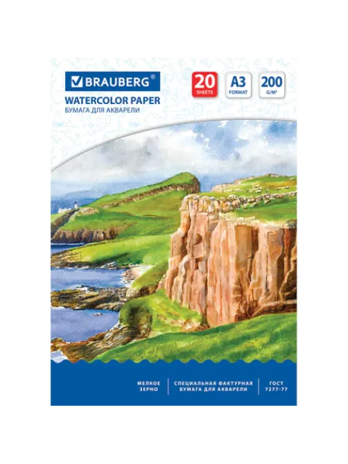Бумага для акварели БОЛЬШАЯ А3, 20 л., 200 г/м2, 297х420 мм, BRAUBERG, 