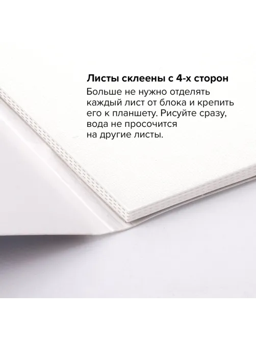 Планшет для акварели ХЛОПОК 30%, 300 г, 190х270 мм, склейка, 4 стороны, среднее зерно, 20 л., BRAUBERG ART PREMIERE, 113251