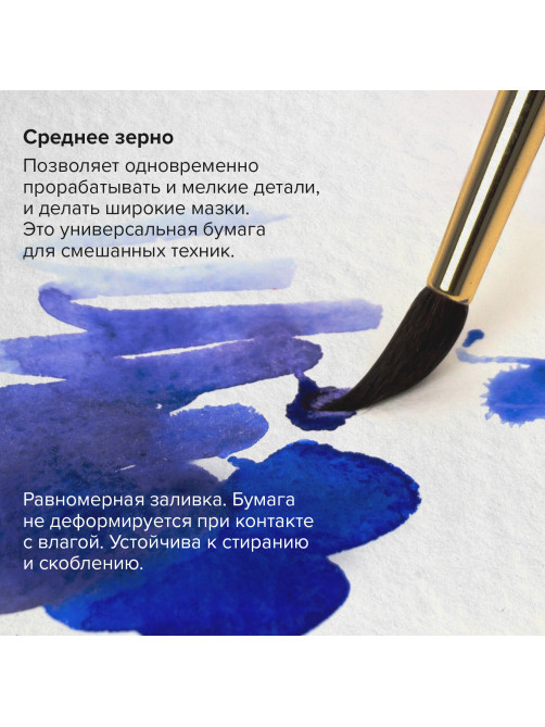 Альбом для акварели, бумага 300 г/м2, 150х300 мм, среднее зерно, 16 листов, склейка, BRAUBERG ART PREMIERE, 113218