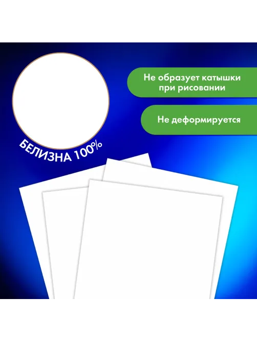 Папка для акварели А4, 10 л., 