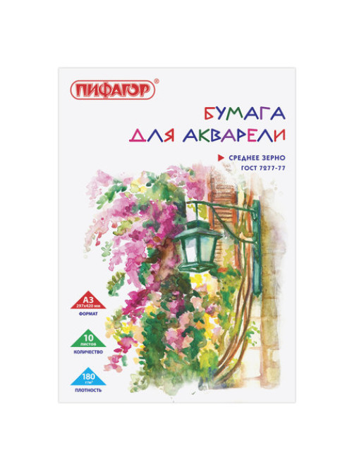 Папка для акварели БОЛЬШАЯ А3, 10 л., 180 г/м2, ПИФАГОР, 297х420 мм, ГОСТ 7277-77, 126963