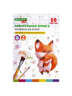 Бумага для акварели БОЛЬШАЯ А3 в папке, 20 л., 200 г/м2, индивидуальная упаковка, BRAUBERG KIDS, 