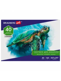 Альбом для акварели, бумага 160 г/м, 207х297мм, 40л, склейка, BRAUBERG ART CLASSIC, 105927