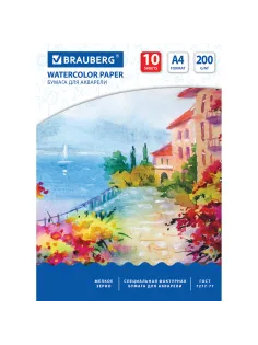 Бумага для акварели А4, 10 л., 200 г/м2, 210х297 мм, BRAUBERG, 