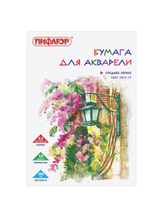 Папка для акварели БОЛЬШАЯ А3, 10 л., 180 г/м2, ПИФАГОР, 297х420 мм, ГОСТ 7277-77, 126963