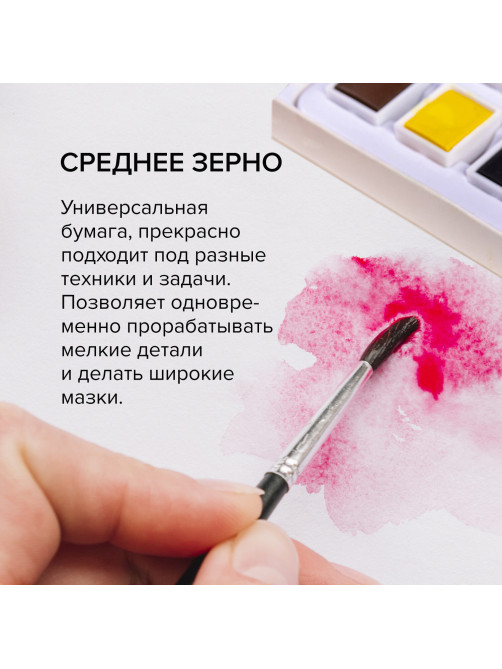 Бумага для акварели ХЛОПОК 100%, 300 г/м2, 460x660 мм, среднее зерно, 10 листов, BRAUBERG ART, 