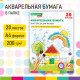 Бумага для акварели А4 в папке, 20 л., 200 г/м2, индивидуальная упаковка, BRAUBERG KIDS, 