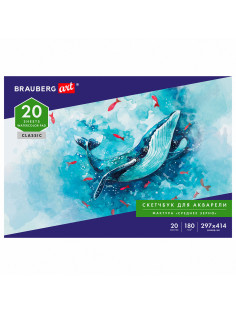 Альбом для акварели, бумага 180 г/м2, 297х414 мм, 20 л., склейка, BRAUBERG ART CLASSIC, 105930
